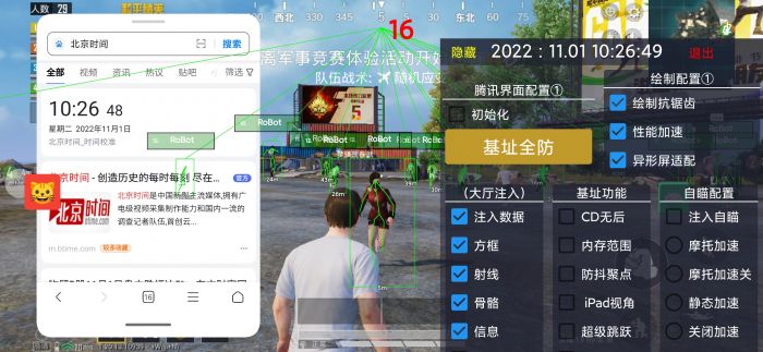 和平精英辅助大全免费下载苹果版（如何评估和平精英辅助工具的安全性和有效性？）